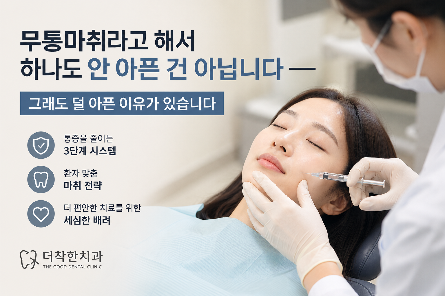 무통마취라고 해서 하나도 안 아픈 건 아닙니다 — 그래도 덜 아픈 이유가 있습니다