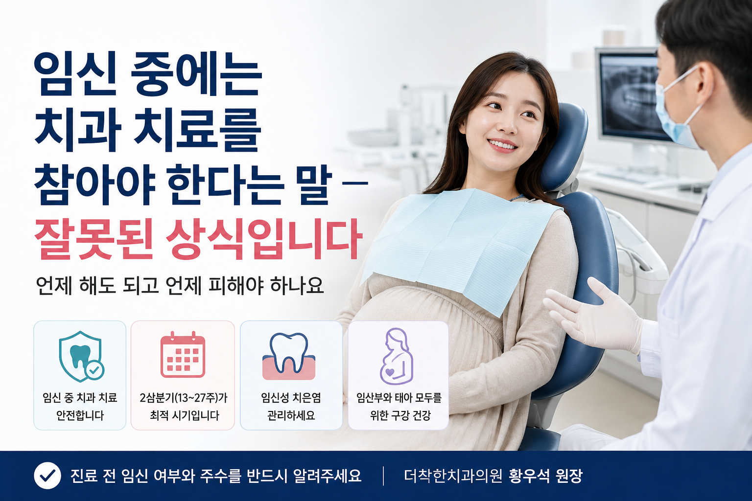 임신 중 마취는 위험하다”는 말, 근거가 없습니다