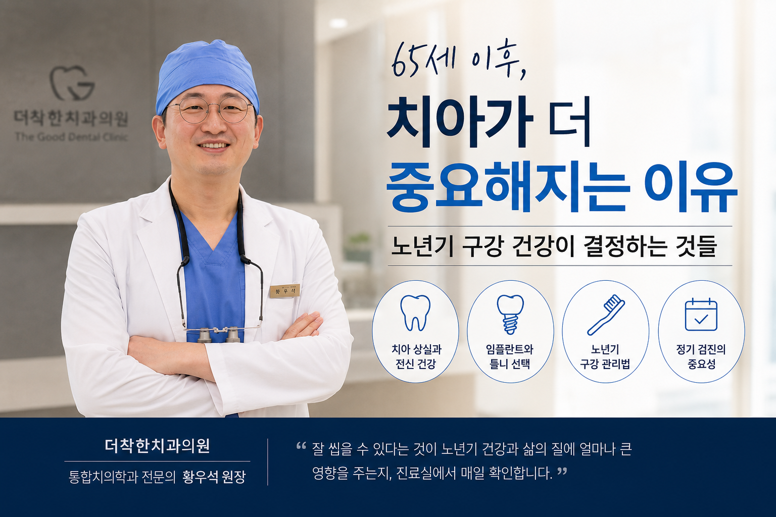 "나이 들면 이 빠지는 건 당연하다"는 말, 더 이상 맞지 않습니다